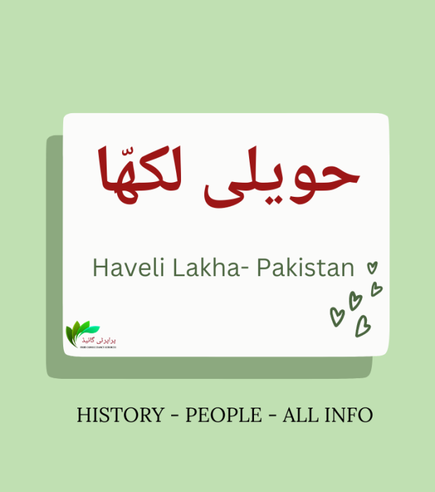 Haveli Lakha history in urdu ,